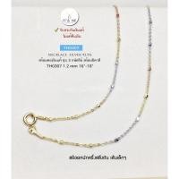 ราคา สร้อยคอเงินแท้ 92.5% ชุบ 3 กษัตริย์ ลายโซ่จิ๋วสลับเม็ดเหลี่ยมตัดลาย เส้นเล็กๆ หนักครึ่งสลึง 16-20 นิ้ว TH0307 (สร้อยงานอิตาลี) (ราคาไม่รวมจี้ค่ะ) (5433646528)