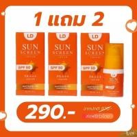 ราคา ส่งฟรี​ กันแดด​ ซื้อ​ 1 แถม​ ​2 กันแดด​แม่ตั๊ก กันแดดเนื้อเซรั่ม (15997917436)