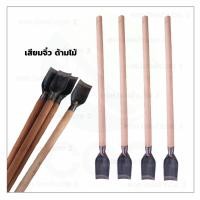 ราคา เสียมจิ๋วด้ามไม้ เสียม เสียมขุดดิน เสียมเหล็กกล้า เสียมเหล็กขุดดิน เสียมพร้อมด้าม เสียมด้ามไม้ (4461980377)