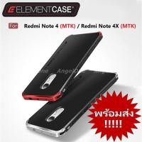 ราคา เคส Element Case (SOLACE) สำหรับ Xiaomi Redmi Note 4 (MTK) / Redmi Note 4X (MTK) (พร้อมส่ง ไม่ต้องรอส่งจากจีน 15วัน) (917906658)