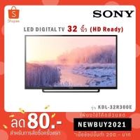 ราคา SONY TV HD LED (32") รุ่น KDL-32R300E KDL 32R 32R300 32R300E ดิจิตอล ทีวี (Digital) LED TV (17857222990)