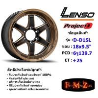 ราคา Lenso Wheel D-D1SL ขอบ 18x9.5" 6รู139.7 ET+25 สีEBWMA แม็กเลนโซ่ ล้อแม็ก เลนโซ่ lenso18 แม็กรถยนต์ขอบ18 (9747562260)