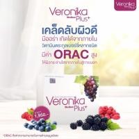ราคา ⭐️ส่งฟรี l สะสมคะแนน⭐️ Medileen Veronika Plus+ เมดิลีน เวโรนิก้า พลัส อาหารเสริมเพื่อผิวขาว ลดผมร่วง ฝ้า กระ ชะลอวัย (4910553713)