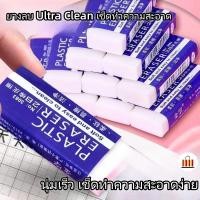 ราคา พร้อมส่งยางลบดินสอ 4B/2B เครื่องเขียน ยางลบดินสอ ยางลบ เครื่องเขียน อุปกรณ์การเรียน (23156016281)