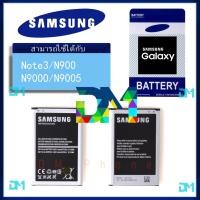 ราคา Bterry แบต Samsung Galaxy Note3 / N900 / N9000 / N9005 (2304375481)