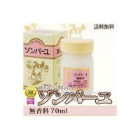 ราคา Son Bahyu ครีมน้ำมันม้าบริสุทธิ์ 100% (142107706)