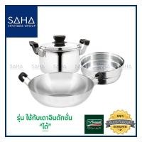 ราคา Seagull (นกนางนวล) ชุดเครื่องครัว อเนกประสงค์ซีกัล 4 ชิ้น **ถูกที่สุด** รหัส 110000901 หม้อ หม้อนึ่ง หม้อต้ม หม้อสแตนเลส (7411726680)