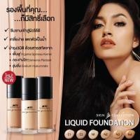 ราคา Mti เอ็มทีไอ ครีมรองพื้น ใหม่ รองพื้นเอ็มทีไอ รองพื้น ชายน์ ลิควิค ฟาวเดชั่น liquid foundation (4604338572)