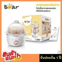 ราคา BEAR Electric Egg Boiler 2 in 1 เครื่องนึ่งไข่อเนกประสงค์ 2 ชั้น รุ่น BR0002 (4278340192)