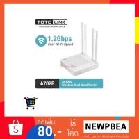 ราคา TOTOLINK รุ่น A702R AC1200Mbps Dual Band High Power Router (736987941)