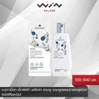 ราคา Bergamot Extra Delicate เบอกาม็อท เอ็กซ์ตร้า เดลิเคท แชมพู 100-500 มล. ยาสระผม แชมพูลดผมขาดหลุดร่วง หนังศีรษะมัน (1402533540)
