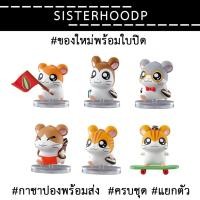 ราคา พร้อมส่ง กาชาปอง แฮมทาโร่ Hamtaro แบบครบชุด 6 ตัว ของแท้จากญี่ปุ่น (13835809524)