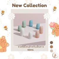 ราคา ขวดแบ่งครีม หลอดครีมเปล่า ชุดขวดซิลิโคนพกพา ใส่สบู่ ใส่ยาสระผม สำหรับเดินทาง (24559957104)