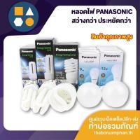 ราคา Panasonic หลอดไฟ พานาโซนิค ตะเกียบ เกลียว LED 9W/12W/14W/18W/25W แสงขาว Daylight (6297832949)