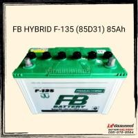 ราคา แบตเตอรี่รถยนต์ FB PREMIUM HYBRID F-135 (85D31) ทนมาก (6933968177)