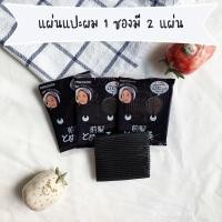 ราคา แผ่นแปะผม 50 ซอง 40 บาท ราคาโคตรถูก ส่งจากเมืองไทย (1 ซอง มี 2 แผ่น) (3524980520)