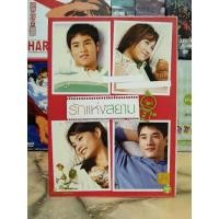 ราคา LOVE OF SIAM (2550) / ภาพยนตร์ไทย : รักแห่งสยาม (DVD) มือ 2 (12116453905)