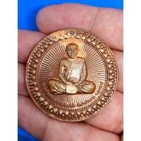 ราคา เหรียญหลวงตามหาบัว ปี50 เนื้อทองแดงผิวไฟติดเกศา สวยหายาก รับประกันแท้ทัน พุทธคุณเมตตา แคล้วคลาดโชคลาภค้าขายร่ำรวยเงินทอง (3360277663)