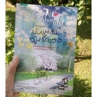 ราคา A Love So Beautiful นับแต่นั้นฉันรักเธอ (1232134327)