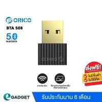 ราคา ORICO BTA 508 หรือ BTA 403 Bluetooth 5.0 และ 4.0 ตัวรับ / ตัวส่ง สัญญาณ Bluetooth จาก PC / Notebook BTA-508 or BTA-403 (10027263483)