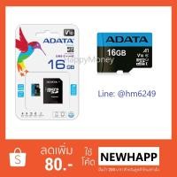 ราคา (ของแท้ ประกันศูนย์) เมมโมรี่ การ์ด ADATA SDHC Class 10 รุ่น Premier MicroSD 16GB UHS-I 85/25 MB/S (1684239633)