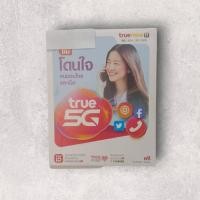 ราคา ซิมทรู เบอร์ถูกโฉลกในด้านการเสี่ยงโชค ซิมแบบเติมเงิน รายเดือน (ซิมแบบสุ่่มเบอร์) (24159073866)