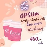 ราคา อาหารเสริมลดน้ำหนัก Opslim (22825573996)