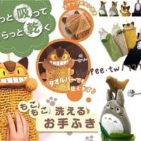 ราคา ผ้าขนหนูเช็ดมือ ลายการ์ตูน My Neighbor Totoro Hayao Miyazaki Chenille สีดํา ส่งออกจากญี่ปุ่น (24109830355)