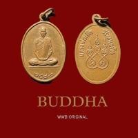 ราคา พระเครื่อง พระบ้าน เกจิดัง ของขลัง วัตถุมงคลฯ (เหรียญหลวงพ่อเดิม วัดหนองโพ ปี 2482) (24312745726)