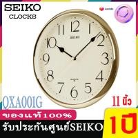 ราคา SEIKO CLOCKS นาฬิกาแขวนไชโก้ 11นิว ของแท้ นาฬิกาแขวนผนัง รุ่น QXA001G QXA001S นาฬิกา Seiko QXA001ของใหม่จากศูนย์ (7034449065)