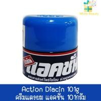 ราคา Action Diacin 101g ครีมแต่งผม แอคชั่น ไดซีน 101กรัม (15699034290)