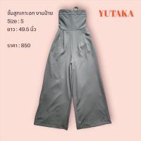 ราคา จั้มสูทเกาะอก งานป้าย งานหรู (19743652038)