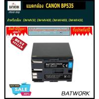 Canon Camera Battery BP-535