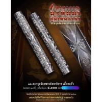 ราคา ตะกรุดจักรพรรดิตราธิราขปี2562(เนื้อตะกั่ว)…….หลวงพ่ออิฏฐ์วัดจุฬามณีจ.สมุทรสงคราม (21230633141)