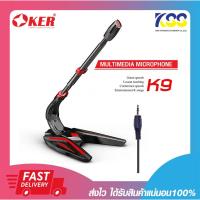 ราคา ไมโครโฟน OKER K9 MULTIMEDIA MICROPHONE รับประกัน 6 เดือน (17144598757)