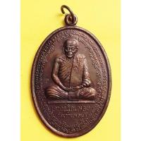 ราคา หลวงปู่กาหลง รุ่นวางศิลาฤกษ์ วัดวังทอง จ.สระแก้ว ปี2550 (18379619216)