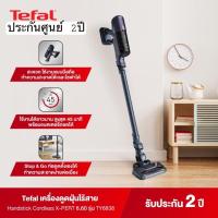 ราคา Tefal เครื่องดูดฝุ่นไร้สาย Handstick Cordless X-PERT 6.60 รุ่น TY6838WO รับประกัน 2 ปี (22420787257)