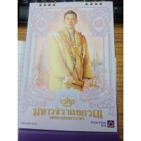ราคา ปฏิทินตั้งโต๊ะปี2567/2024 (24905437889)