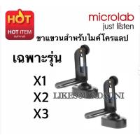 ราคา ขาแขวนลำโพงmicrolab x1 x2 x3 ขาแขวนABS (3163794064)