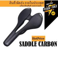 ราคา อานคาร์บอน อานจักรยาน เบาะคาร์บอน Oem (7437667233)