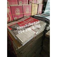 ราคา กล่องเบียร์ลีโอ 10 ใบ (22188331207)