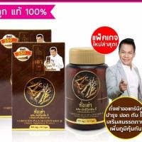 ราคา ถั่งเช่า มัลติ วิตามินบี ถั่งเช่ายิ่งยง (30 แคปซูล )อาหารเสริม ถั่งเช่าธิเบต บำรุงหลังคลอด (6939818459)