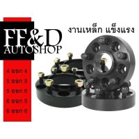 ราคา adapter ล้อ อะแดปเตอร์ล้อ อะแดปเตอร์ 4 ออก 4 , 5 ออก 5 , 5 ออก 6 , 6 ออก 6 , 6 ออก 5 เหล็ก สเปเซอร์ อะแดปเตอร์ งานเหล็ก (4540116569)