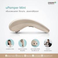 OSIM uPamper Mini เครื่องนวดกดจุดขนาดพกพา รุ่น OS280