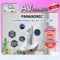ราคา Panasonic โทรศัพท์ไร้สาย รุ่นKX-TG3611BX ระบบดิจิทัล2.4 GHz รองรับบริการ Caller ID (18971873699)