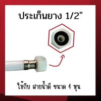 ราคา ซิลยาง ซิลยางสายน้ำดี ประเก็นยางสายน้ำดี ขนาด 4 หุน (21556785549)