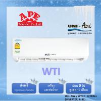 ราคา Uni Aire รุ่น WTI ส่งฟรีกรุงเทพฯและปริมณฑล เครื่องปรับอากาศแข็งแรง ทนทาน แอร์บ้านดี (8154513586)