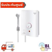 ราคา SHARP เครื่องทำน้ำอุ่น 3500 วัตต์ WH-34 (รับประกันศูนย์ 5 ปี) (1888894731)