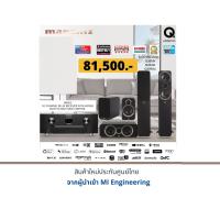 ราคา Marantz SR6015+Q Acoustics Q3050i+Q Acoustics Q3020i+Q Acoustics Q3090i (9774873867)