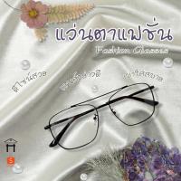 ราคา 7202B แว่นตากรองแสง แฟชั่น กรองแสงป้องกันรังสี (20395856223)